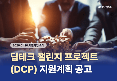 [지원사업] 1월 3주차 지원사업